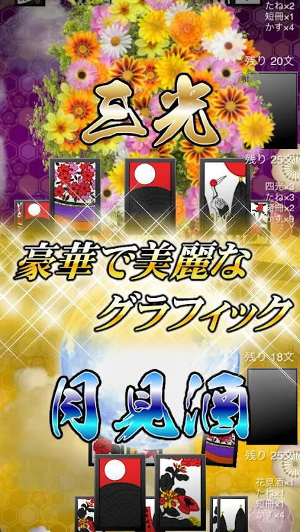 Playing cards Ooku应用截图第2张