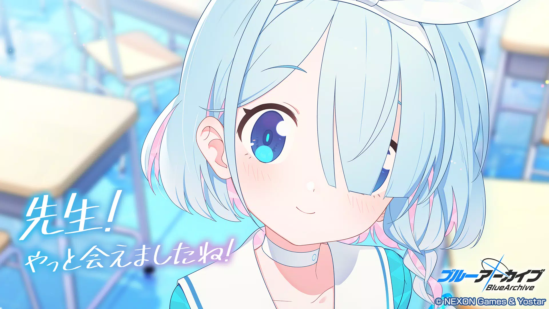 ブルーアーカイブ Capture d'écran 1
