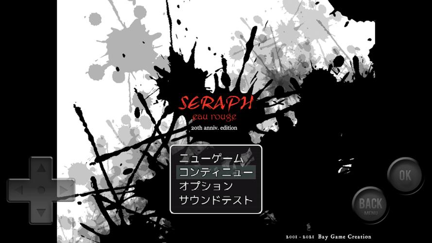 SERAPH eau rouge應用截圖第1張