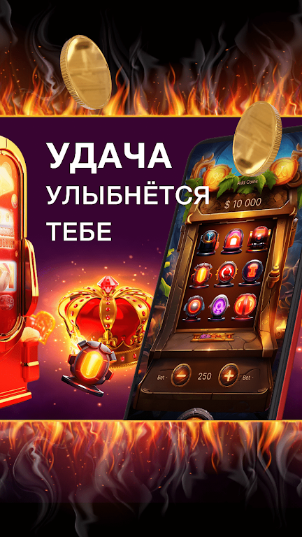 Азино - 777 Топоры Удачи Screenshot 3