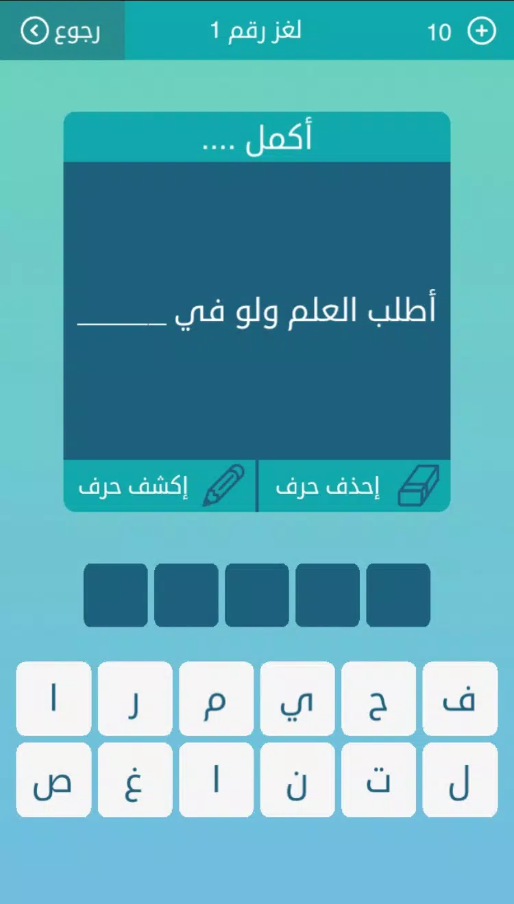كلمات متقاطعة স্ক্রিনশট 2