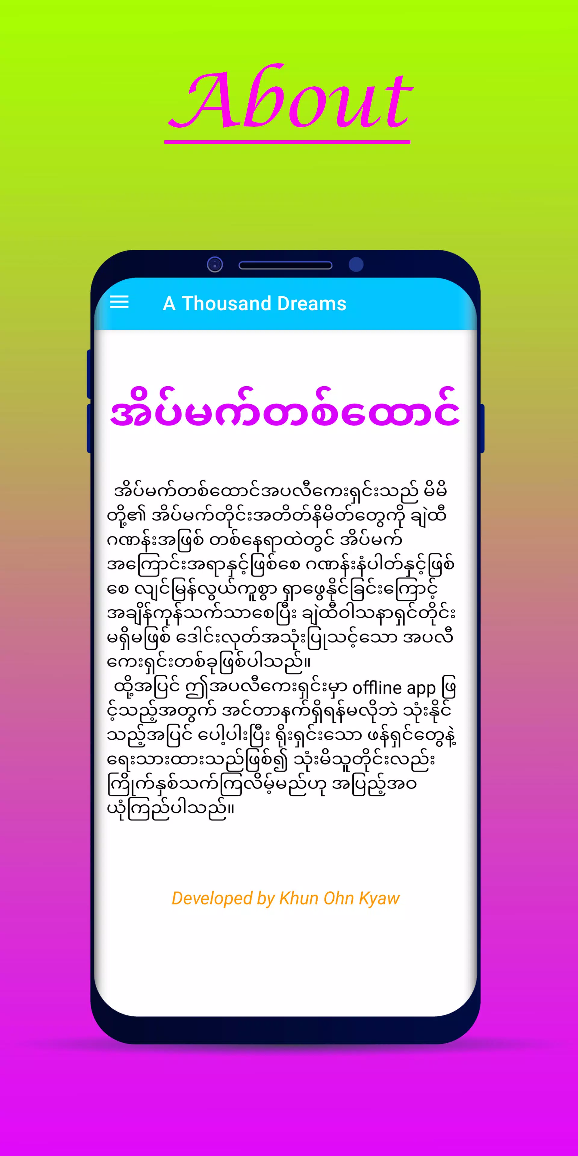 A Thousand Dreams應用截圖第4張