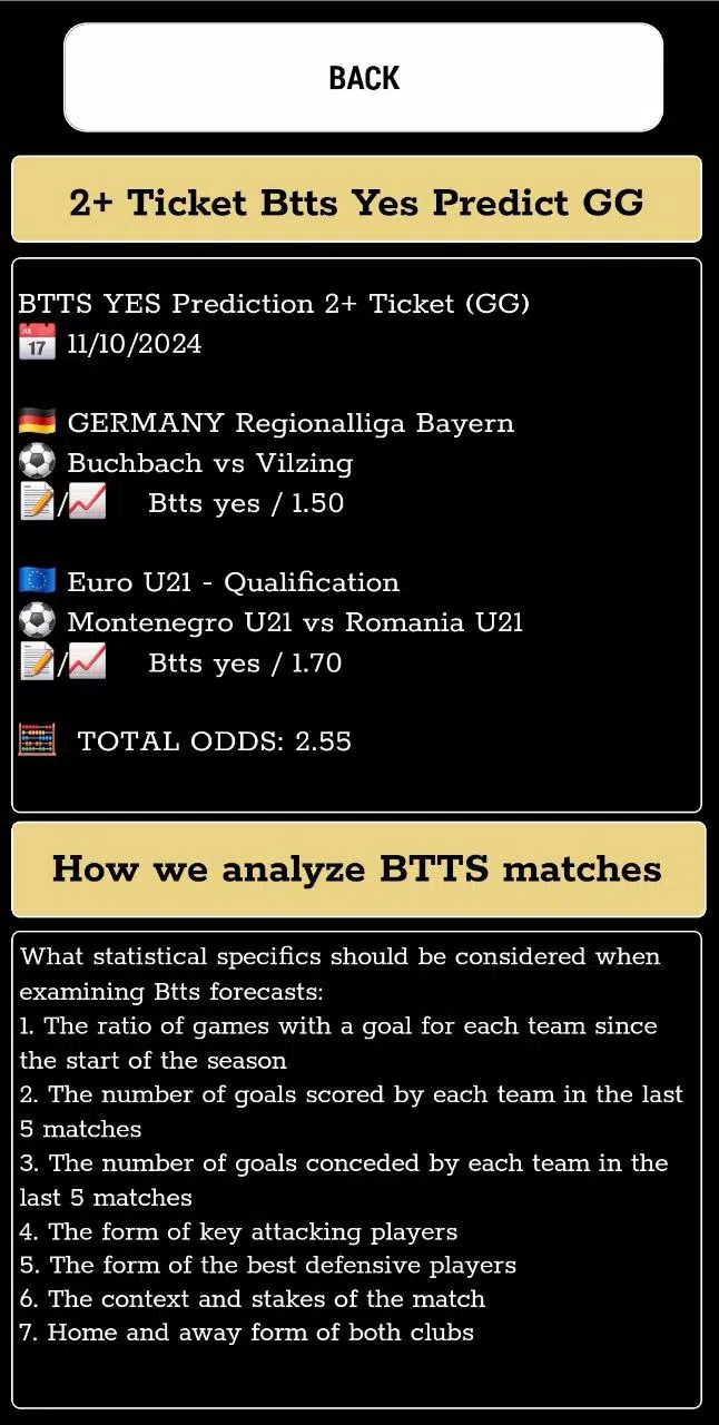 Btts predictions gg/ng应用截图第2张