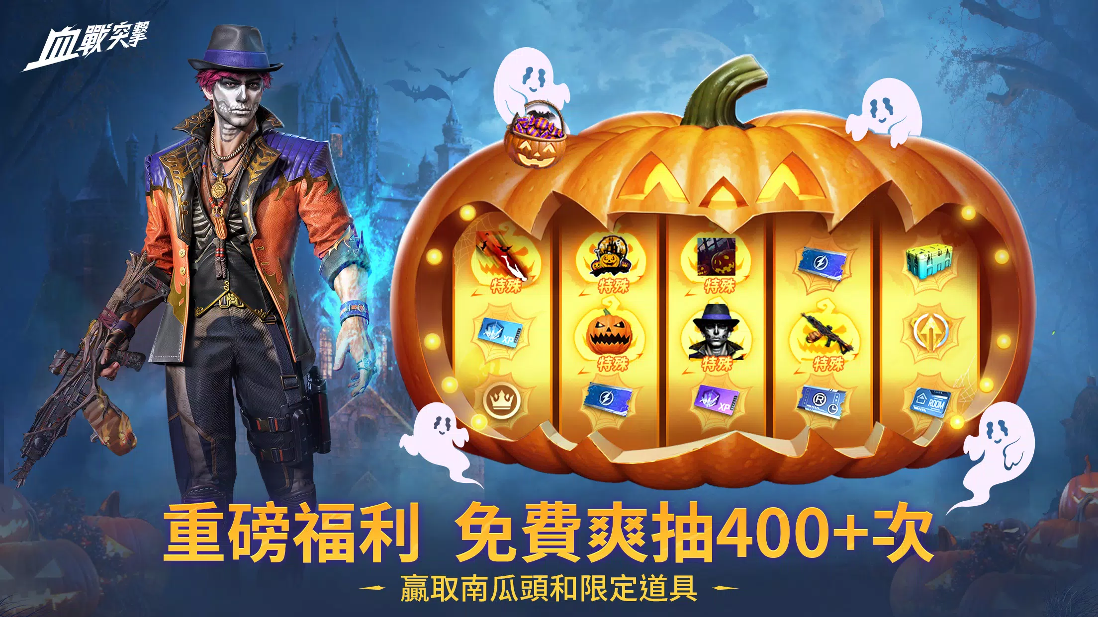 血戰突擊應用截圖第2張
