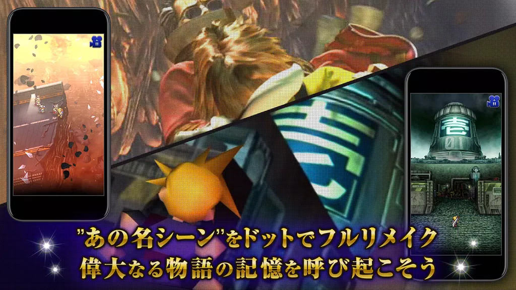 Schermata FINAL FANTASY Record Keeper 1