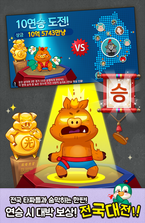 아이러브맞고 for Kakao Ảnh chụp màn hình 3