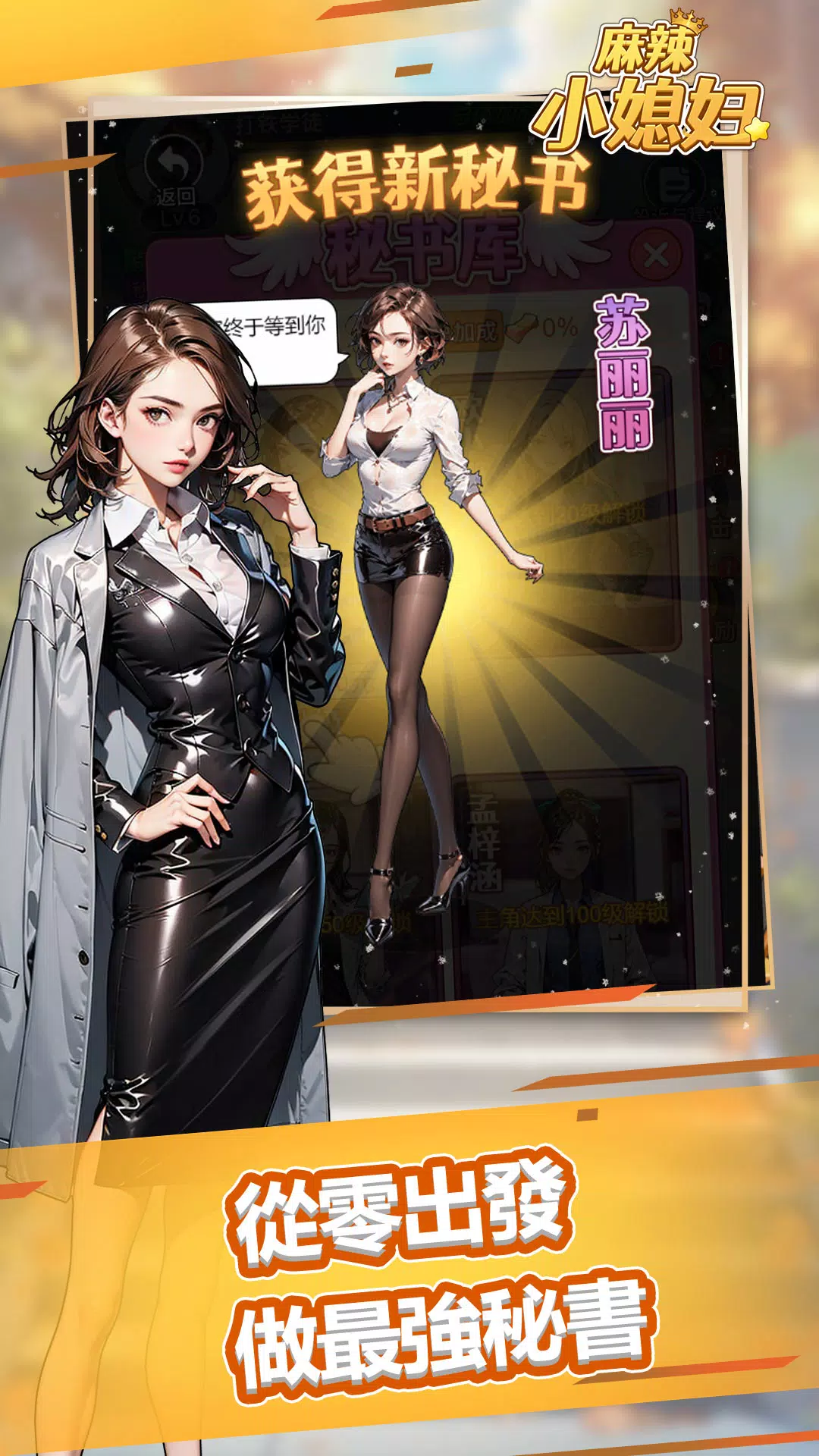 麻辣小媳妇應用截圖第2張