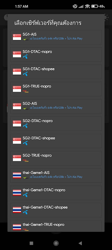 sccd vpn Capture d'écran 3