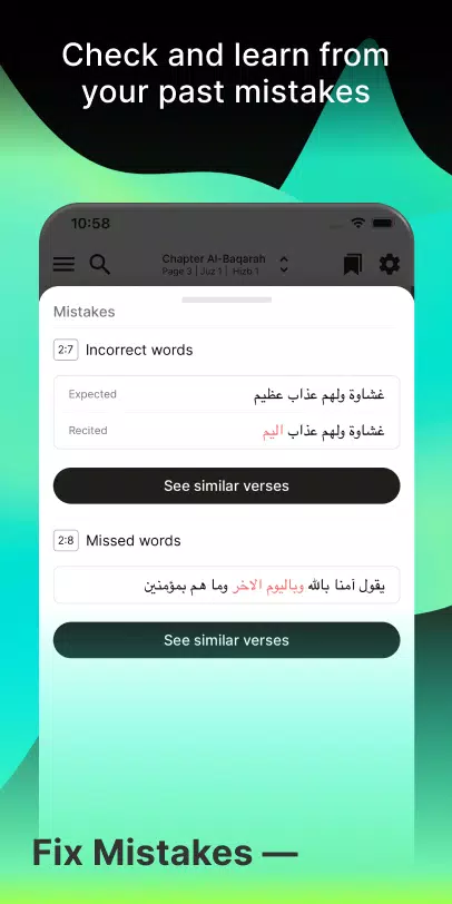 Tarteel: Quran Memorization應用截圖第3張