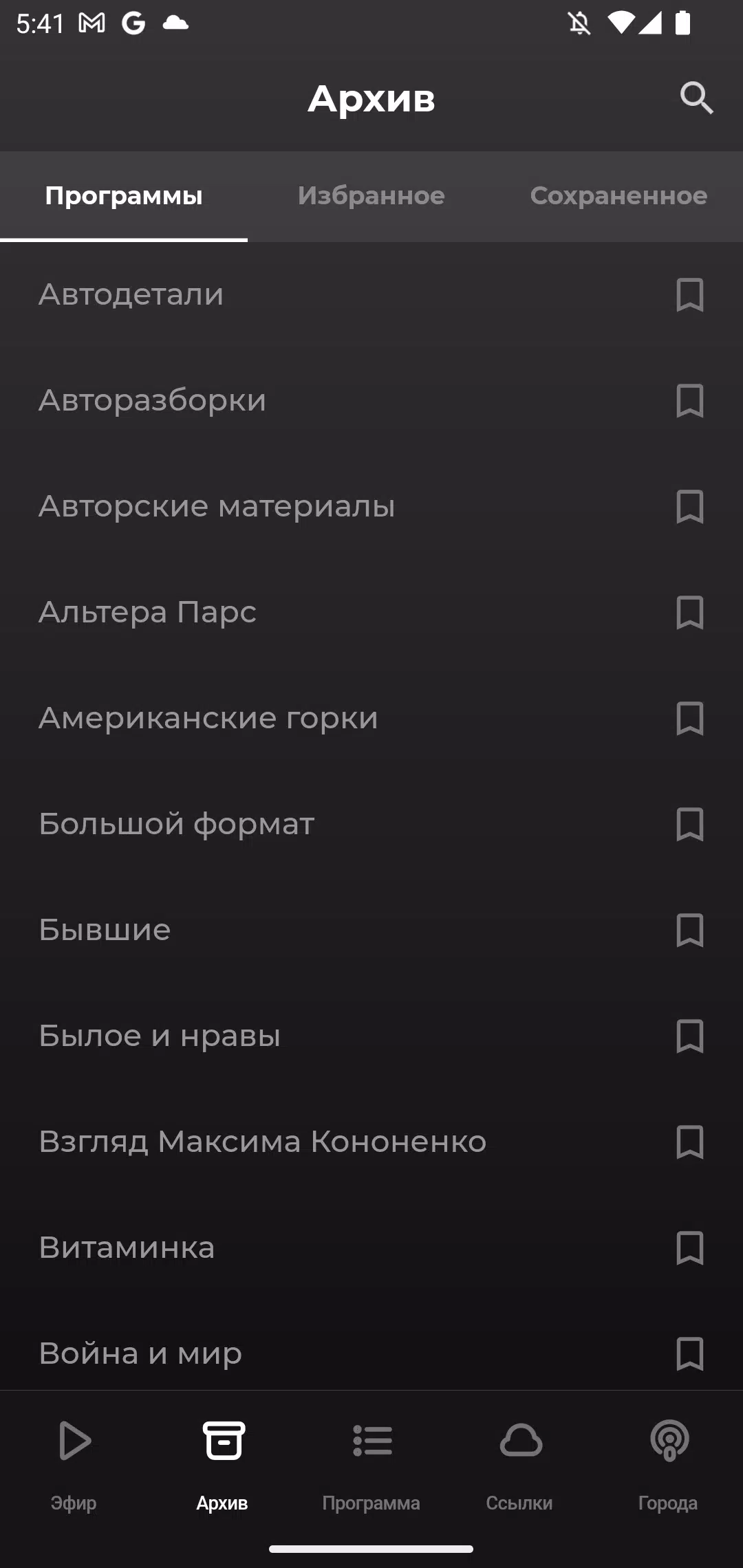 Вести FM スクリーンショット 3