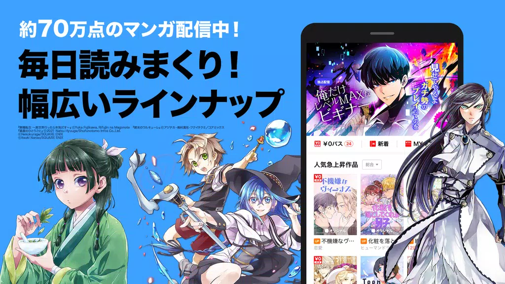 LINEマンガ Screenshot 4