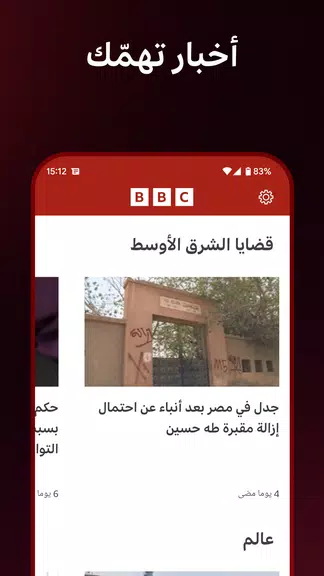 Schermata BBC Arabic 3