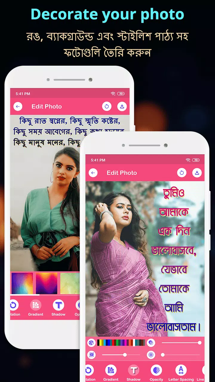 Write Bangla Text On Photo應用截圖第4張
