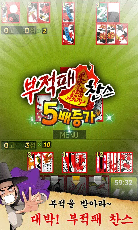 Schermata 맞고 도사전 - 2024년 요괴와 맞고 한게임 2