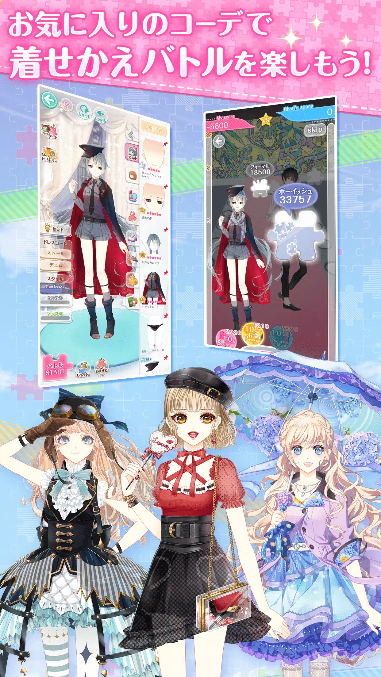 Schermata センシル:世界中の服を集めてみよう 2