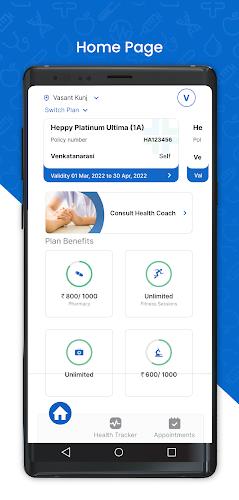 HealthAssure Retail应用截图第3张