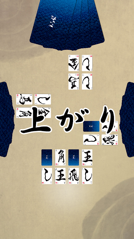 ごいた Скриншот 4