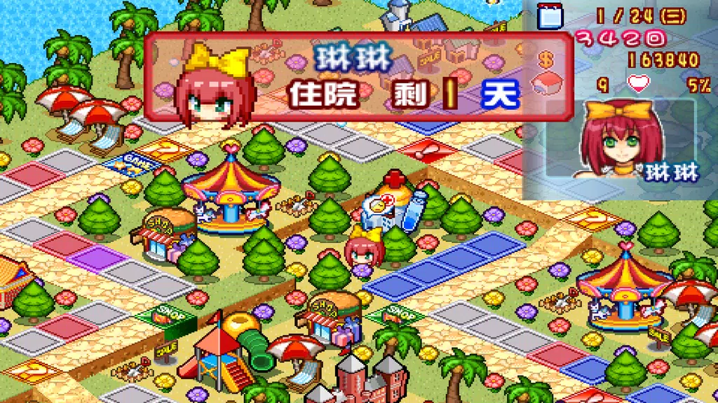 Richest Master : Love Memories Screenshot 3