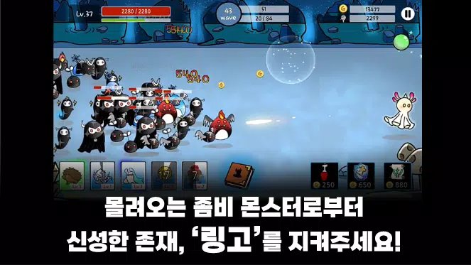 링고의 빛: 로그라이크식 실시간 덱빌딩 디펜스 Screenshot 1