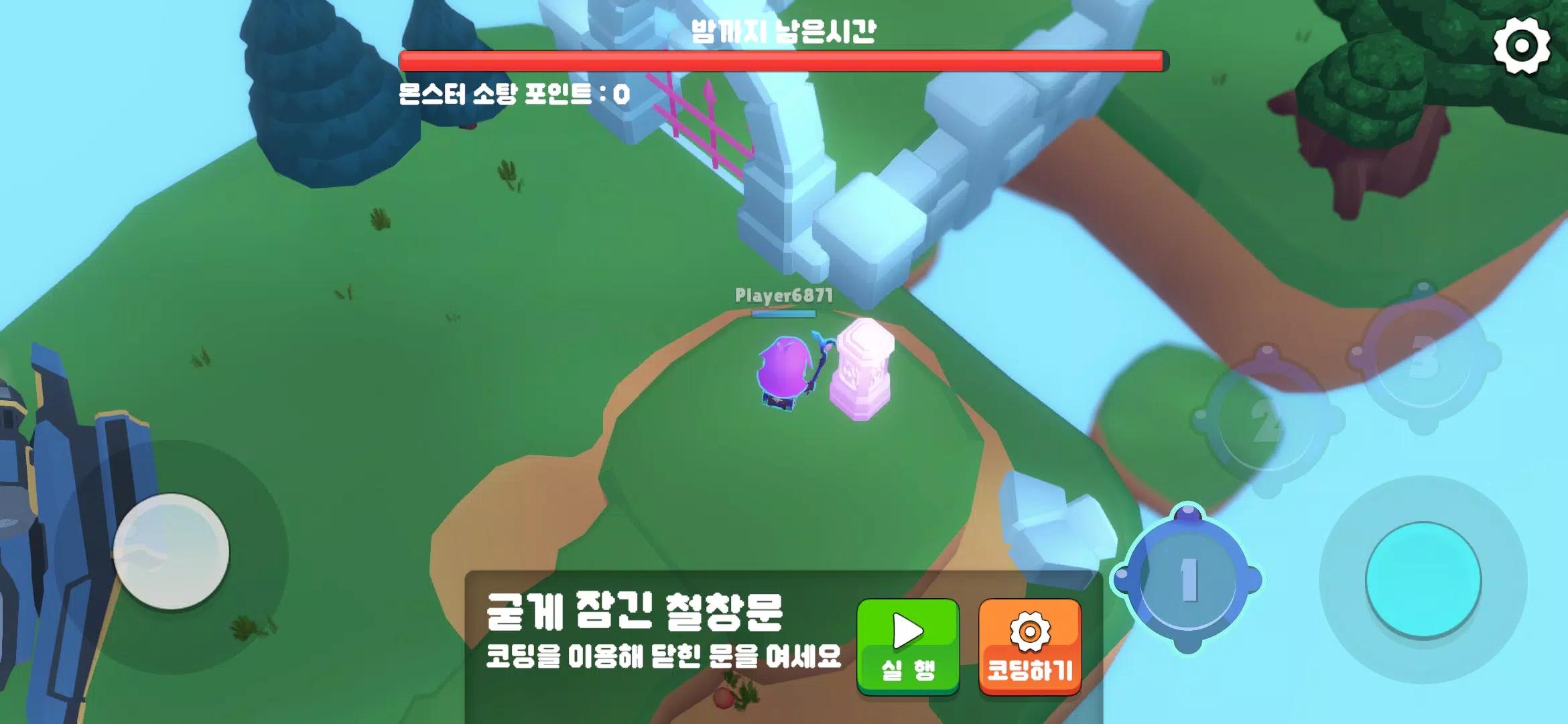 링링의 코딩 어드벤쳐: 코딩교육 Скриншот 4