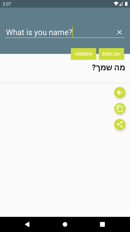 מילון עברי-אנגלי Captura de pantalla 3