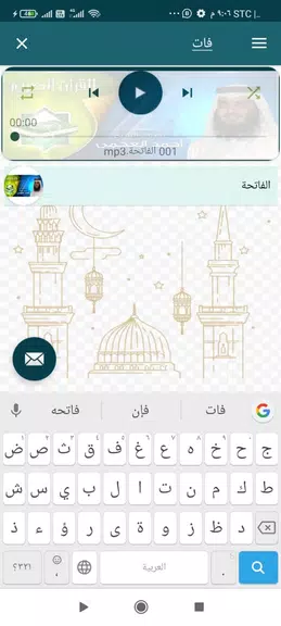 Schermata قرآن كامل بدون نت احمد العجمي 3