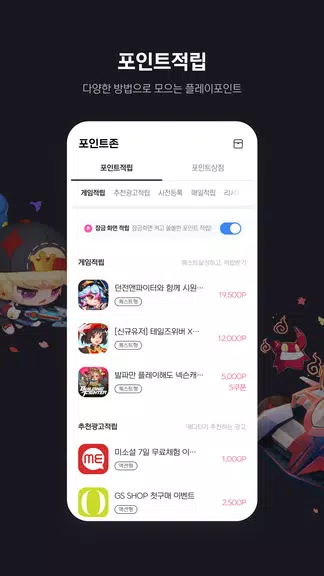 넥슨플레이 – 넥슨 게이머의 필수 앱 Capture d'écran 3