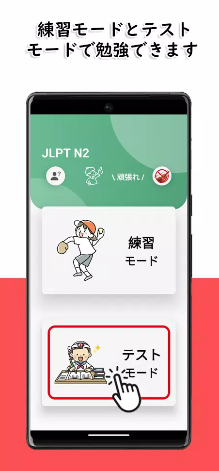 JLPT N2 Level স্ক্রিনশট 3