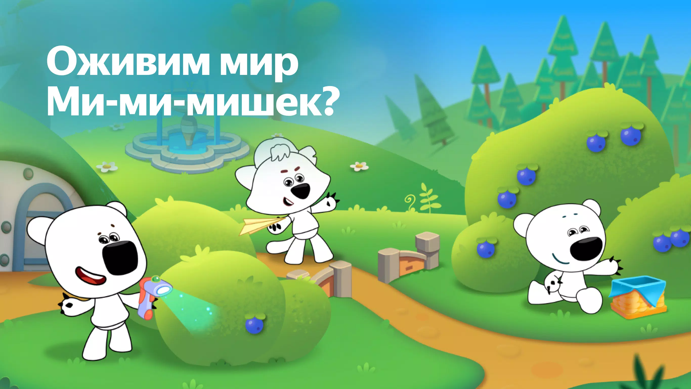 Рисовайка для детей от Яндекса Zrzut ekranu 1