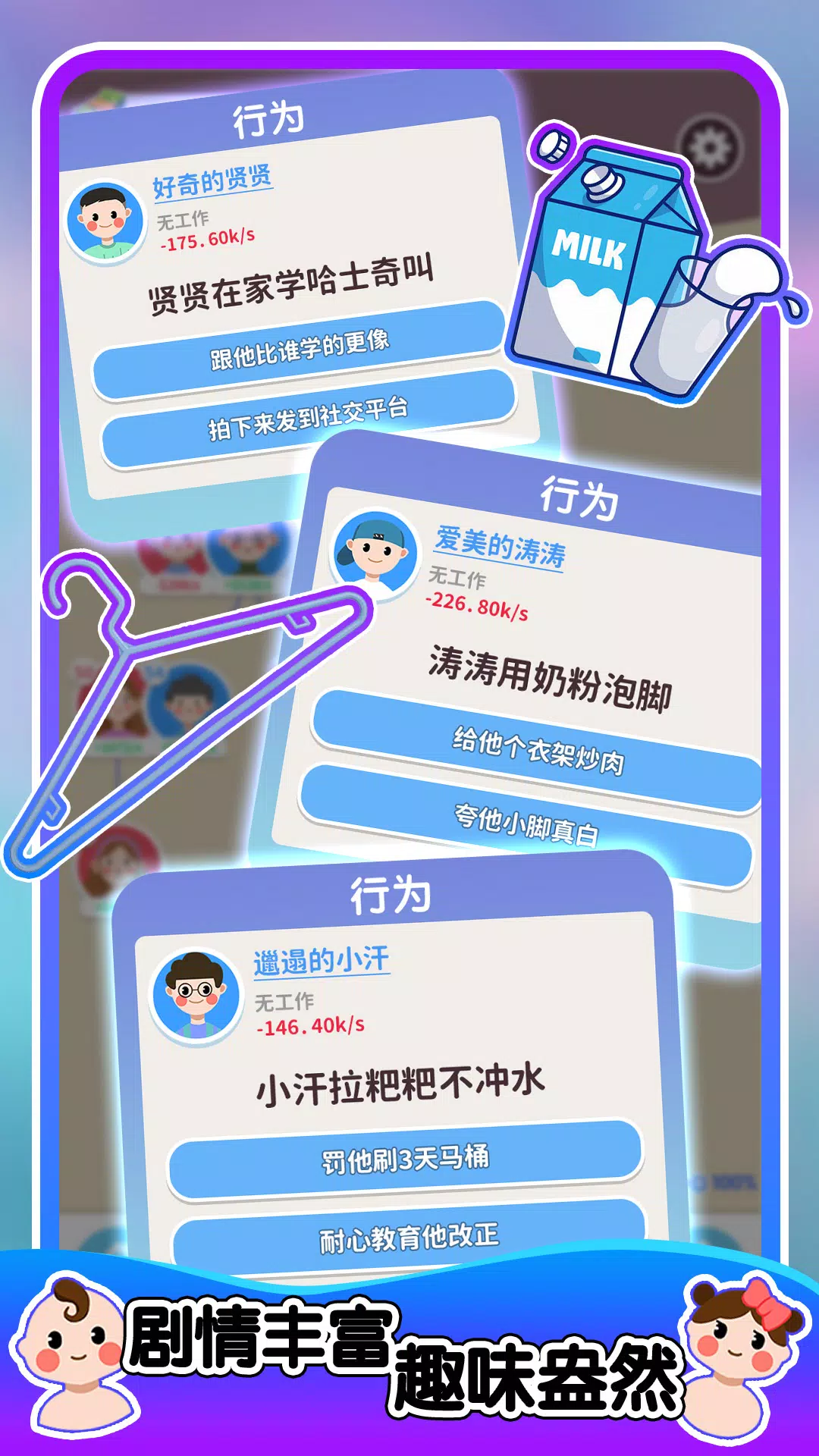 人生轨迹模拟器应用截图第3张