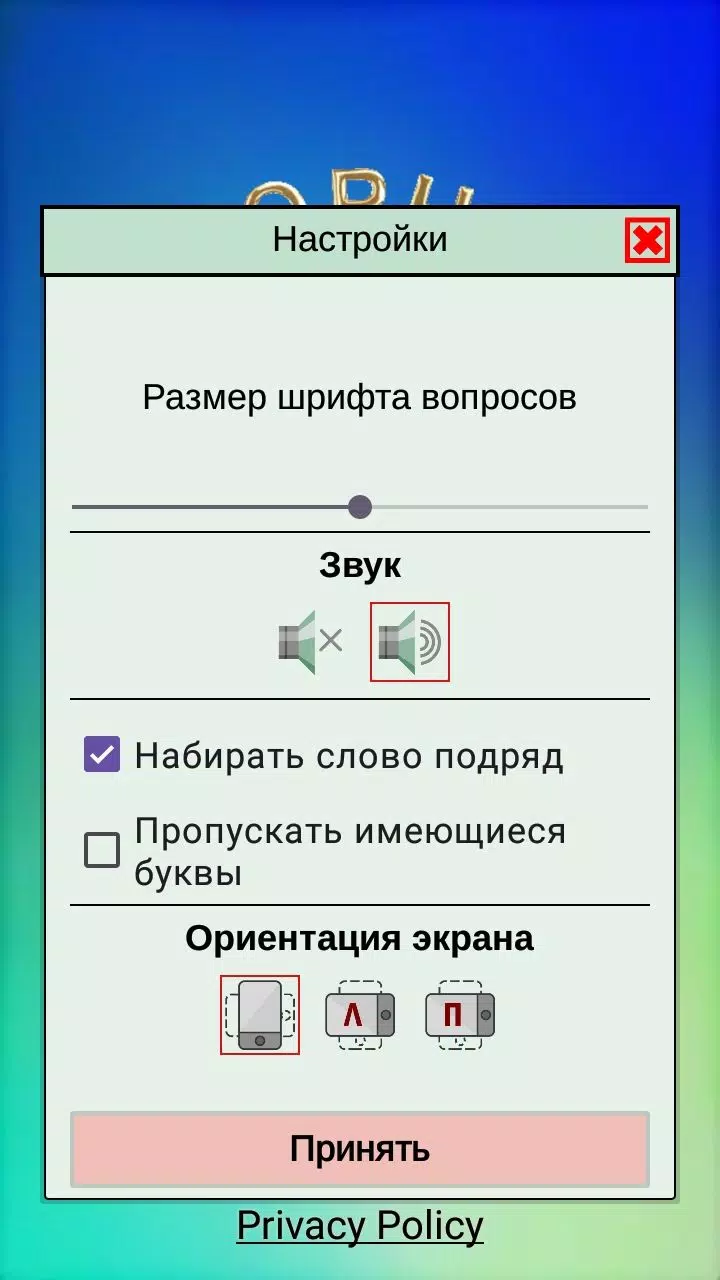 Кроссворды, кейворды Capture d'écran 2