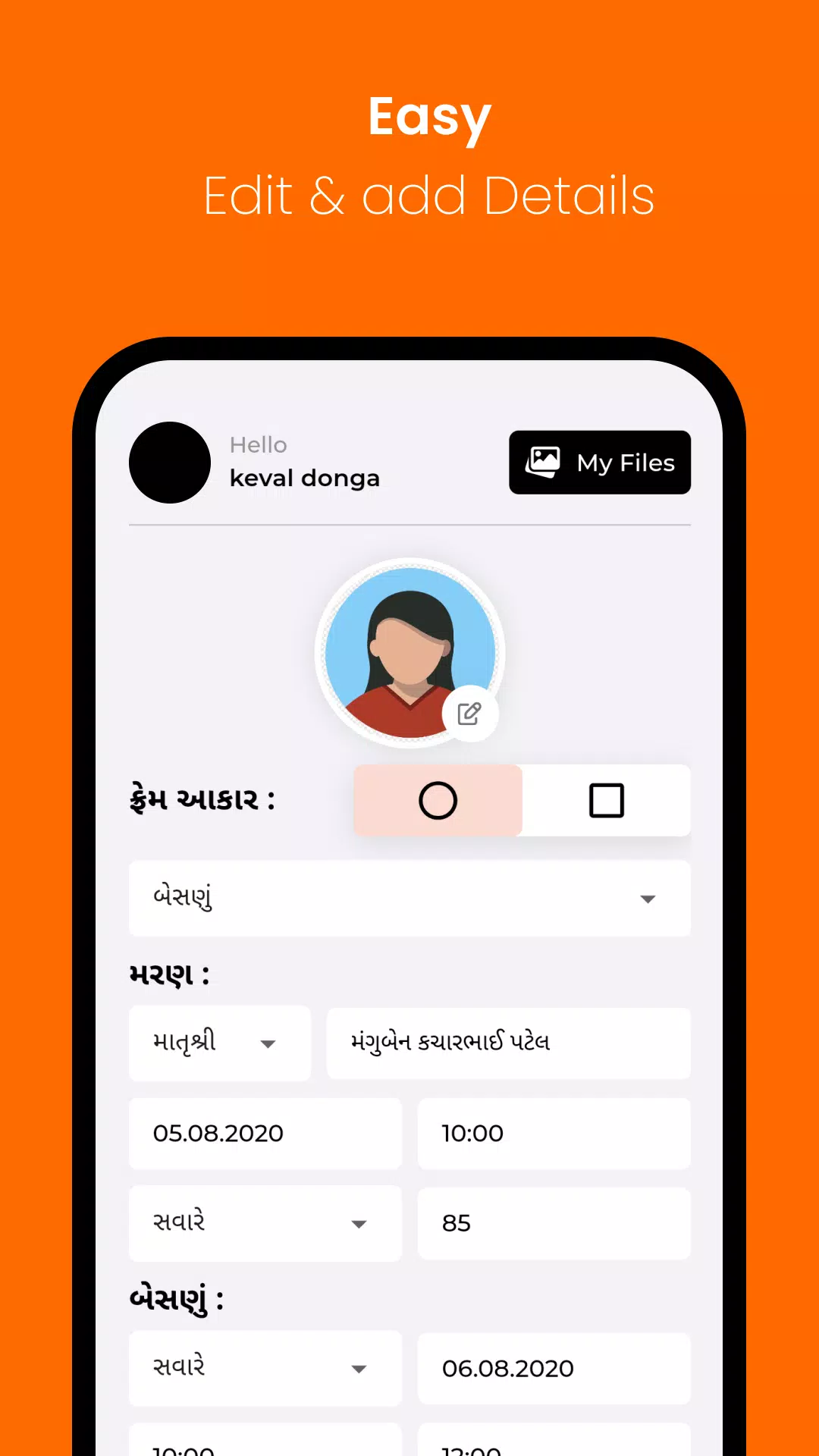 Shradhanjali Photo - Gujarati ဖန်သားပြင်ဓာတ်ပုံ 2