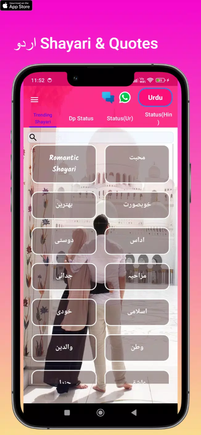 Urdu Love Shayari Zrzut ekranu 1