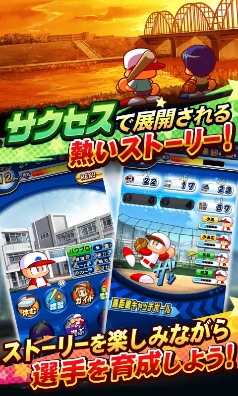 実況パワフルプロ野球 ภาพหน้าจอ 4