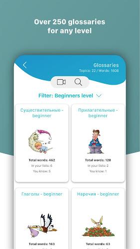 Учить английские слова и фразы スクリーンショット 2