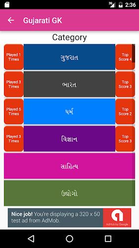 Gujarati GK Quiz ภาพหน้าจอ 3