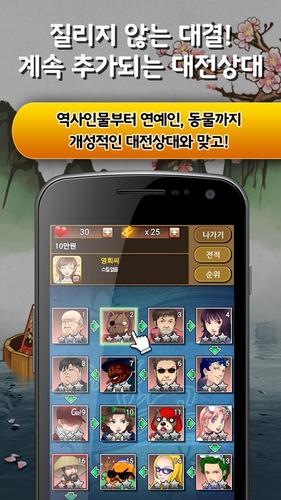 한판 맞고 : 싱글 대표 고스톱 게임 Screenshot 2