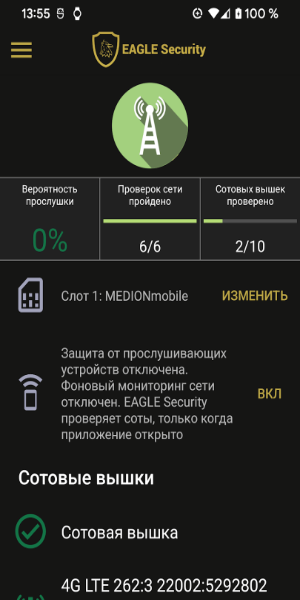 EAGLE Security UNLIMITED スクリーンショット 1