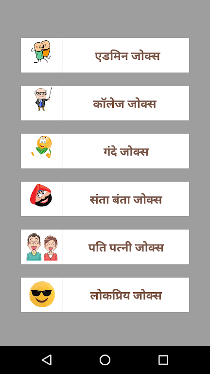 New Hindi Jokes 2018-2019 Screenshot 1