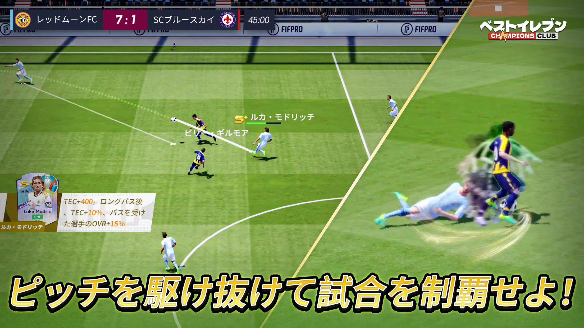 ベストイレブン 스크린샷 2