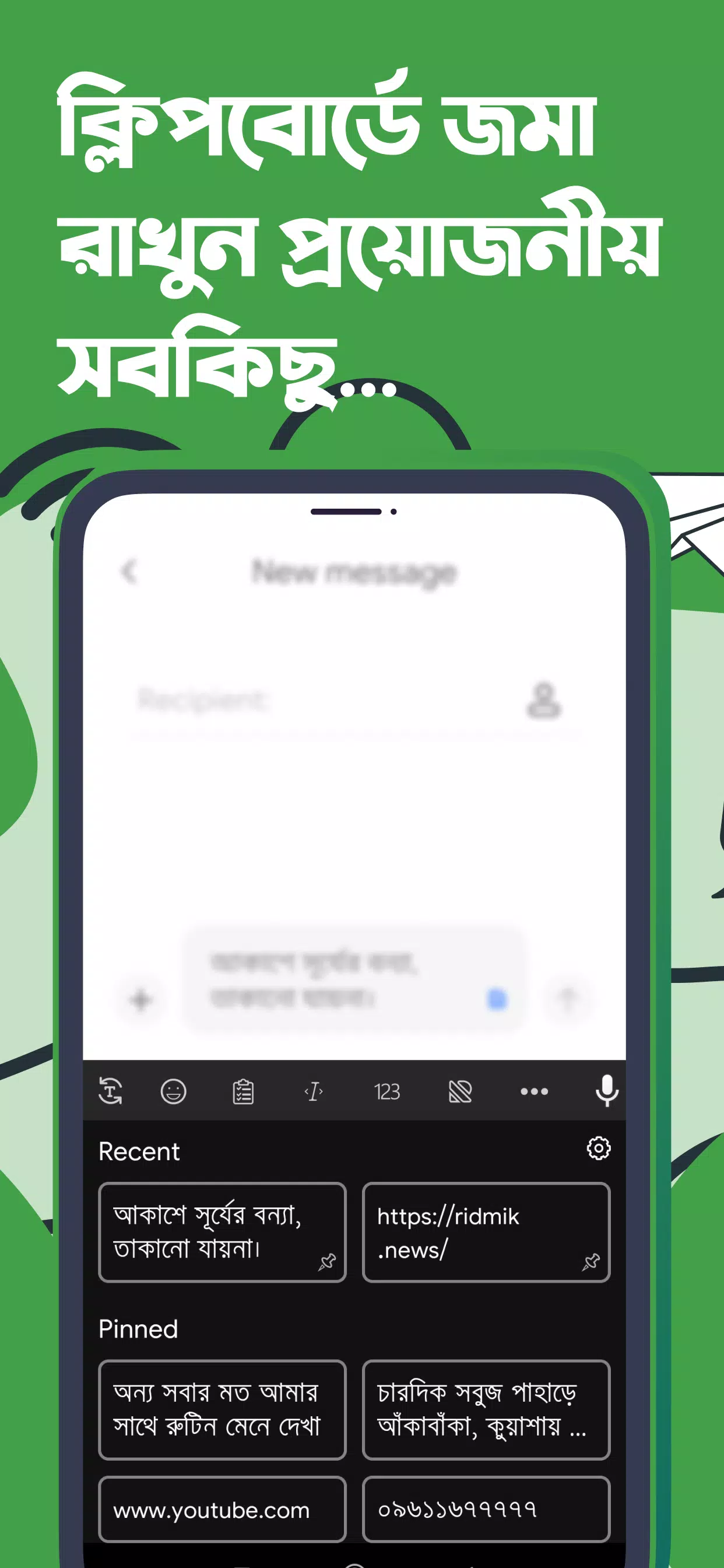 Ridmik Keyboard應用截圖第3張
