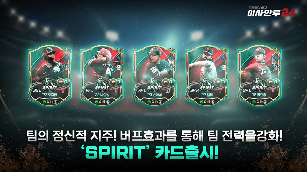 이사만루24 Screenshot 3