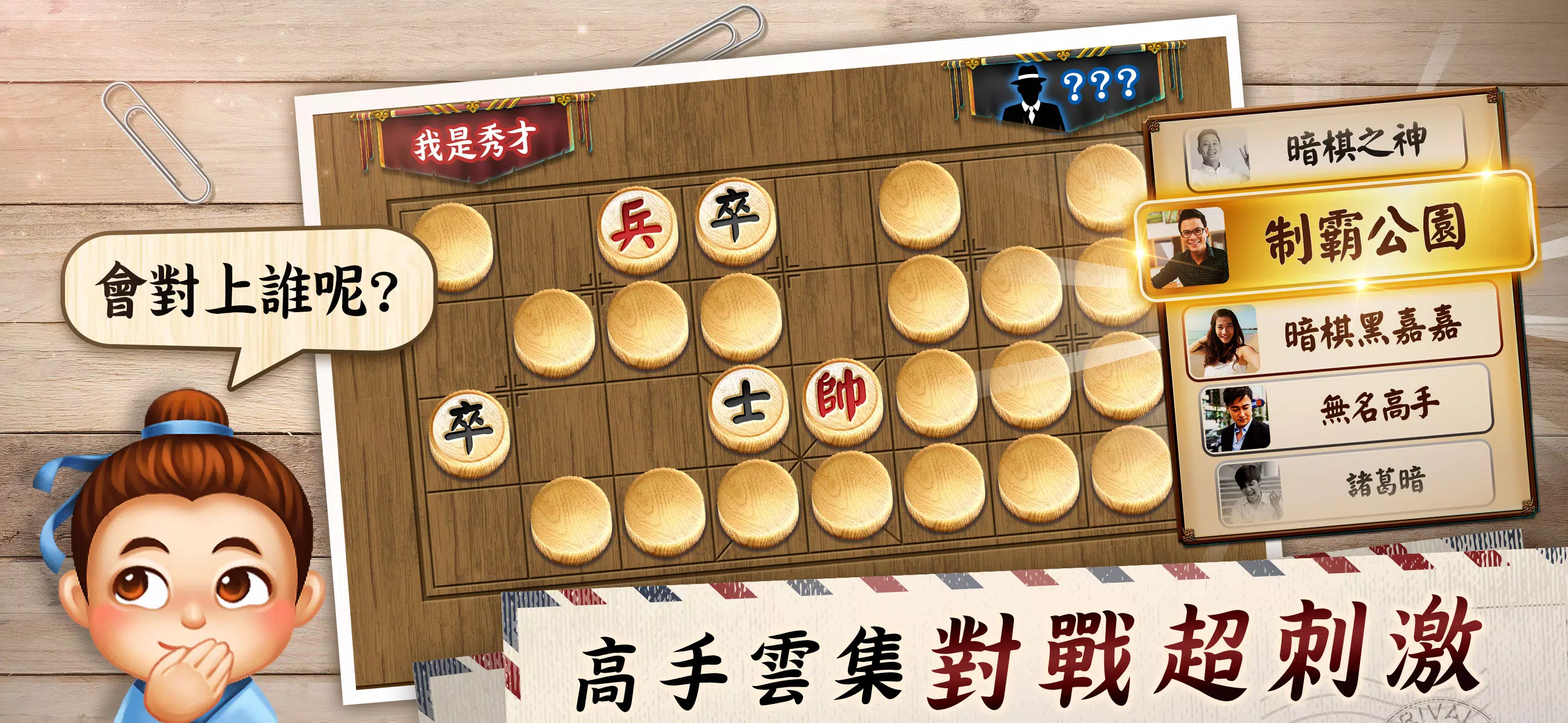 神來也暗棋2：線上暗棋、象棋麻將 Tangkapan skrin 2