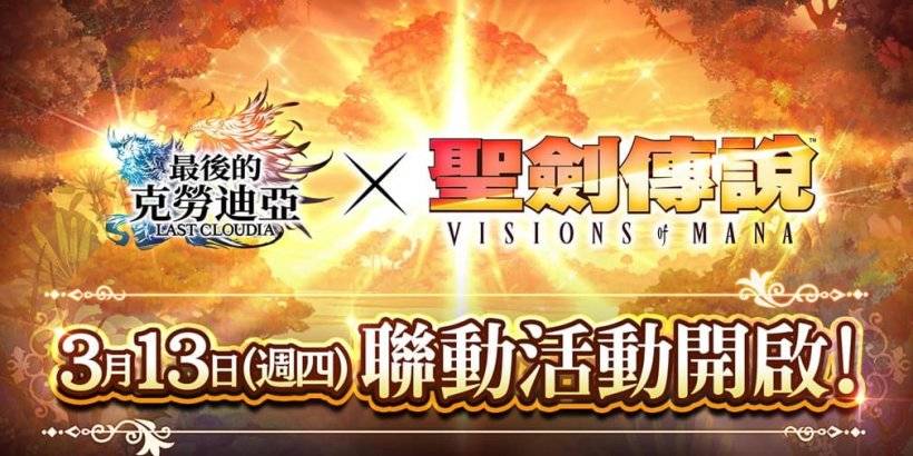 最後的Cloudia重新引入了與經典RPG法力系列的合作