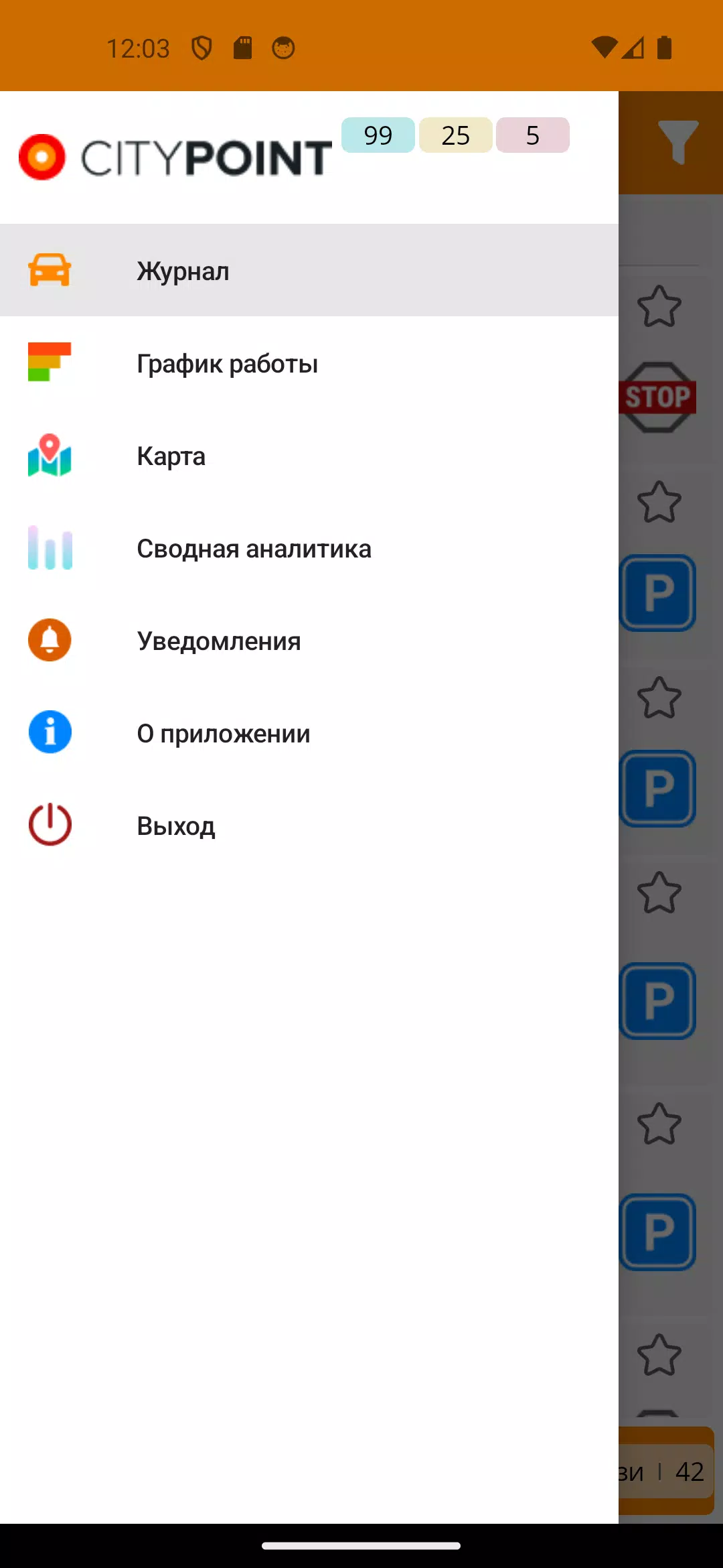 CityPoint контроль автопарка Captura de pantalla 2