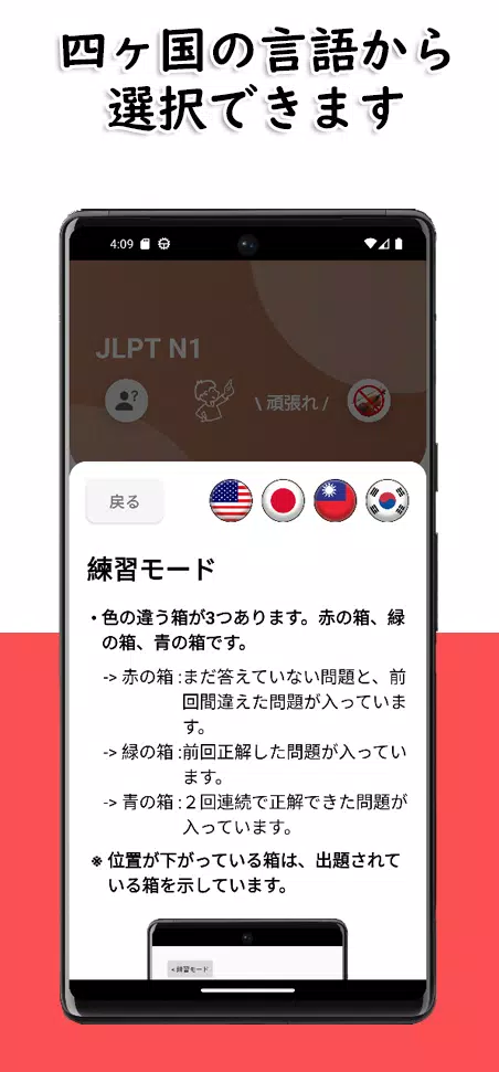 JLPT N1 Level ภาพหน้าจอ 4