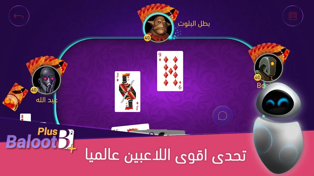 Baloot Plus Online Card Game スクリーンショット 1