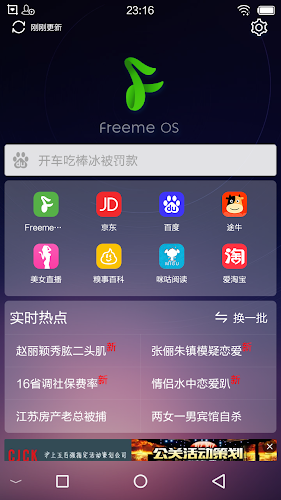 freeme os light system Screenshot 1
