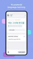 Lingvist：毎日の語学演習で英語をすばやく学ぶ スクリーンショット 3
