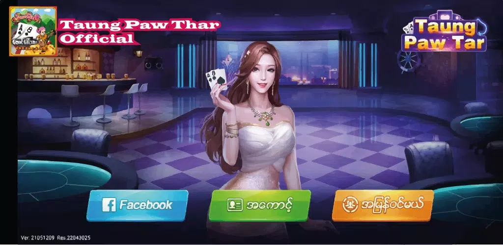 SKM Official Screenshot 1